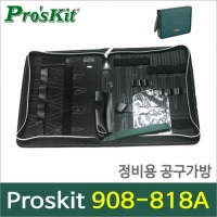 Proskit 정비용 공구가방/908-818A(1PK-618)