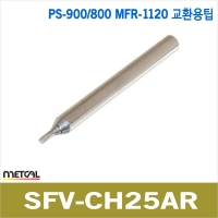 metcal SFV-CH25AR PS-900/PS-800E/MFR-1120 인두팁