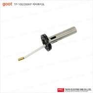goot TP-100/200HP 히터파이프/TP-100/200/210용/TP100/200HP