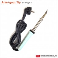 goot HOT-60CU 컷팅인두/ARP-2060/PVC,천 절단용