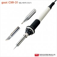 goot CXR-31 세라믹 인두기 인두팁세트 22W 납땜인두 900M인두팁 호환
